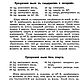 Туалетные мыла высшего сорта и их производство, книга 1905 года. Мастер-классы. EcoLife_23. Ярмарка Мастеров.  Фото №9