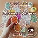 Набор схем Пасхальные фигурки крючком, Схемы вязания, Атласово,  Фото №1