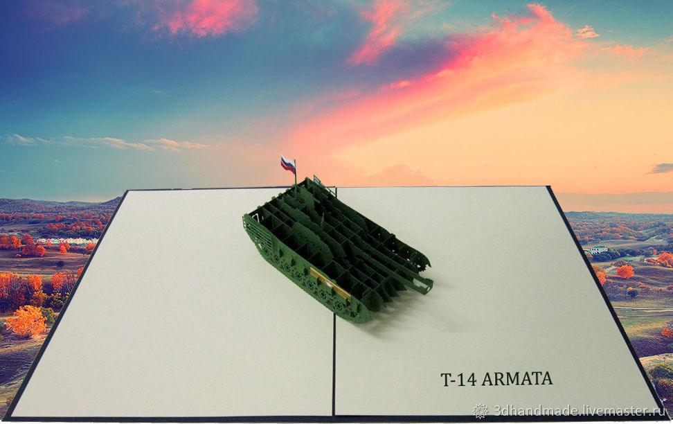 Танк открытка 3д, эмоции