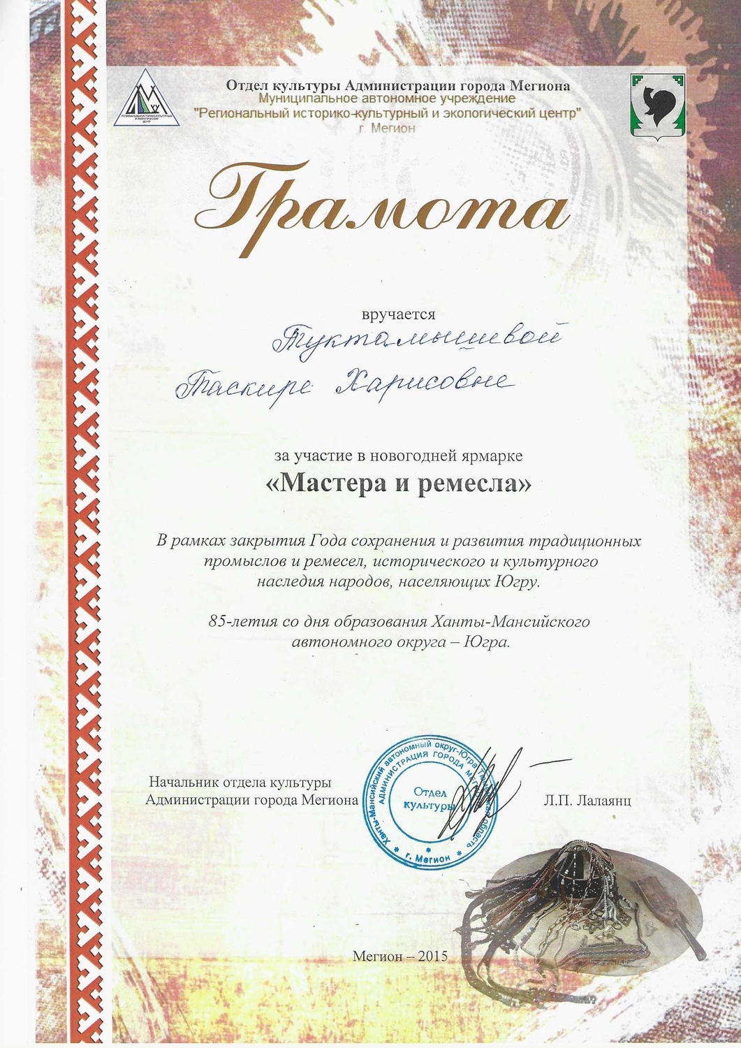 Мой профиль