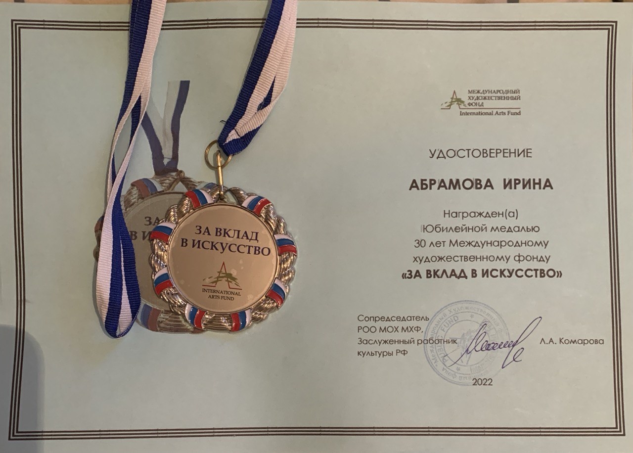 Мои награды