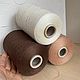 70% кашемир 30% шелк Loro PIANA Royal пряжа телесный с льняным. Пряжа. 101Nitochka (Настя). Интернет-магазин Ярмарка Мастеров.  Фото №2