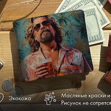 Сумки ручной работы. Ярмарка Мастеров - ручная работа Именной мужской кошелек из экокожи с рисунком Лебовски. Handmade.