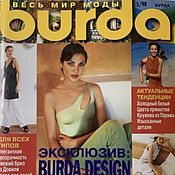 Материалы для творчества handmade. Livemaster - original item Burda Moden Magazine 5 1998 (May) new. Handmade.