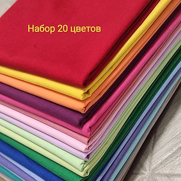 Материалы для творчества ручной работы. Ярмарка Мастеров - ручная работа Набор однотонного хлопка 20 цветов. Handmade.