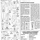 Заказать Журнал Burda Moden № 1/2004. Burda Moden для Вас. Ярмарка Мастеров. . Выкройки для шитья Фото №3