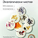 Заказать Аромасаше, набор Ботаника микс. Flower&Deco. Ярмарка Мастеров. . Ароматическое саше Фото №3