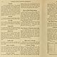 Parisian tailor complete instructor (Учебник париж. портного) 1900 год. Схемы для шитья. EcoLife_23. Ярмарка Мастеров.  Фото №5