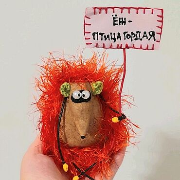 Сувениры и подарки ручной работы. Ярмарка Мастеров - ручная работа Прикольные подарки: Ёжик - авторская игрушка:). Handmade.