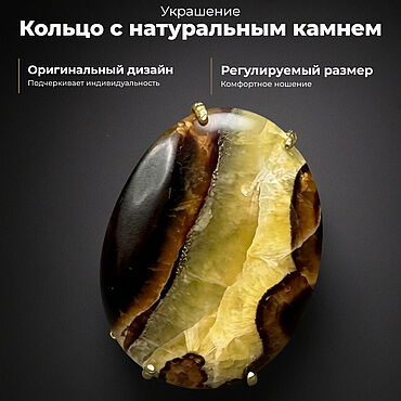 Кольцо натуральным камнем ручной работы из латуни без размера. . Украшения ручной работы - Ярмарка Мастеров Украшения ручной работы. Ярмарка Мастеров - ручная работа Кольцо натуральным камнем ручной работы из латуни без размера. Handmade.