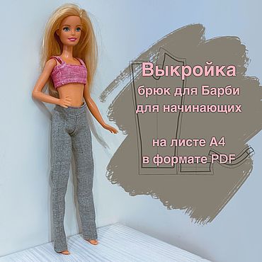 Выкройка BURDA №9368 Штаны, шорты, капри для девочки.