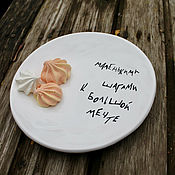 Посуда handmade. Livemaster - original item 20 cm Plate with the inscription Small steps to a big dream Ceramics. Handmade.