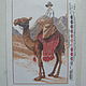  с рисунком "Женщина на верблюде", Канва, Москва,  Фото №1