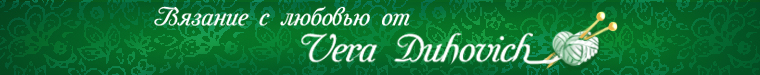 Магазин Вера Нова