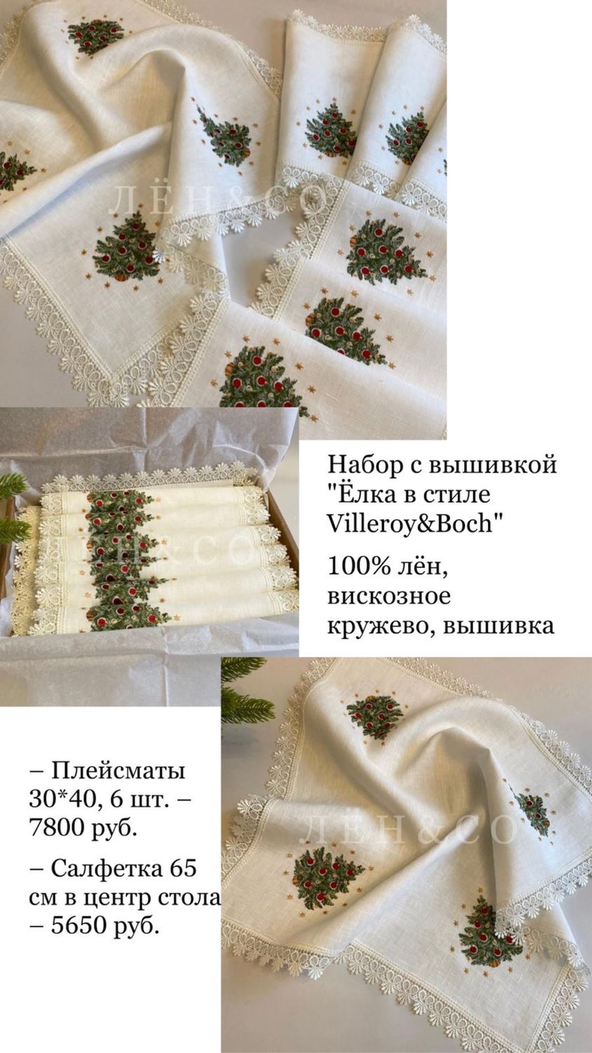 Новогодний текстиль в наличии купить в интернет-магазине Ярмарка ...