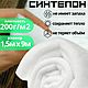 Полотно объёмное (синтепон) 1.5м х 9м, 200 г/м2, Наполнитель, Армавир,  Фото №1