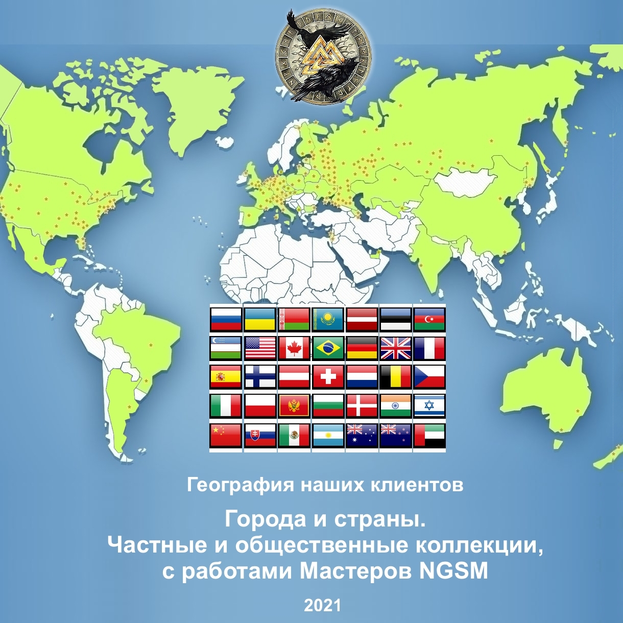 География NGSM