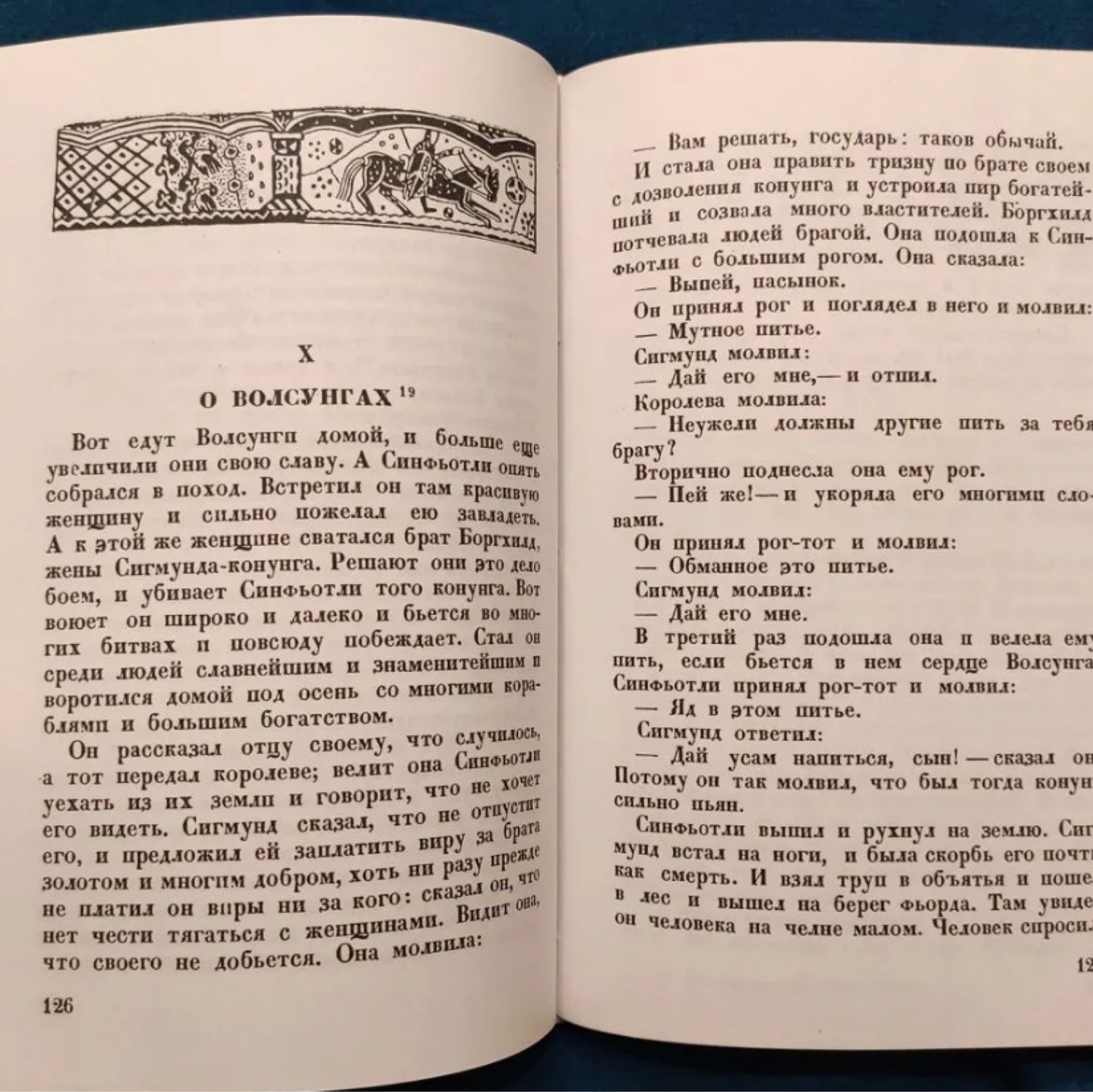 Винтаж: Сага о Волсунгах купить в интернет-магазине Ярмарка Мастеров по  цене 3000 ₽ – U7Y7ORU | Книги винтажные, Москва - доставка по России