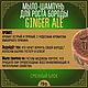Заказать Мыло-шампунь для роста волос "GINGER ALE", см.блок (60гр.). MOYABORODA COSMETICS. Ярмарка Мастеров. . Шампуни Фото №3