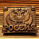 "Россия" мыло ручной работы подарок мужчине патриот. Мыло. ⚜️ Мыло ручной работы Edenicsoap. Интернет-магазин Ярмарка Мастеров.  Фото №2