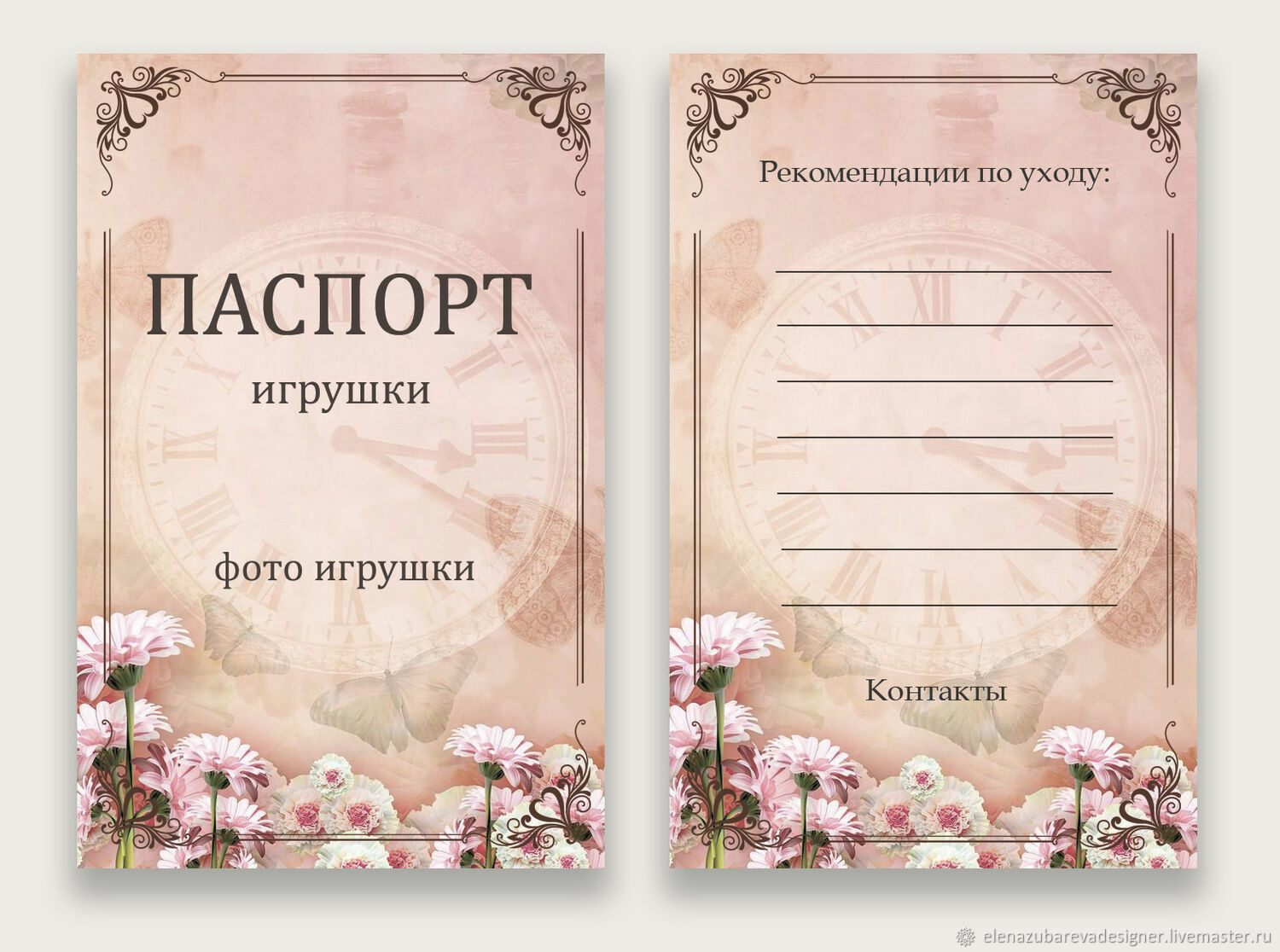 БАГИРА паспорт для кошек и собак голубой (Россия)