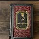 Книга в кожаном переплете "Преступление и наказание". Подарочные книги. Legendarnye-knigi-v-kozhe-1. Ярмарка Мастеров.  Фото №8