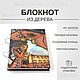 Notepad 16x16sm "Saint Petersburg". Sketchbooks. EVAG vyzhiganie i zhivopis po derevu. Online shopping on My Livemaster.  Фото №2