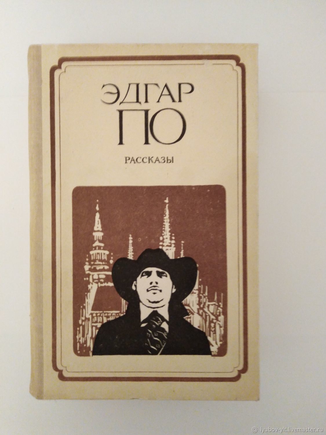 Книги эдгара по. Сборник рассказов Аллана по. Эдгар Аллан по сборник рассказов. Эдгар по обложки книг. Эдгар по рассказы книга.