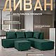 Диван модульный угловой в гостиную, для зала, для дома. Диваны. ASLAN. Ярмарка Мастеров.  Фото №5