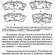 Выделка шкур и скорняжные работы, книга 2000 года. Схемы для шитья. EcoLife_23. Ярмарка Мастеров.  Фото №5
