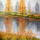 Картина Золотая осень. Пейзаж маслом, Картины, Курск,  Фото №1
