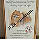 Kit of embroidery with beads kitten 'WOOF'. Embroidery kits. Beaded embroidery from Laura. My Livemaster. Фото №6