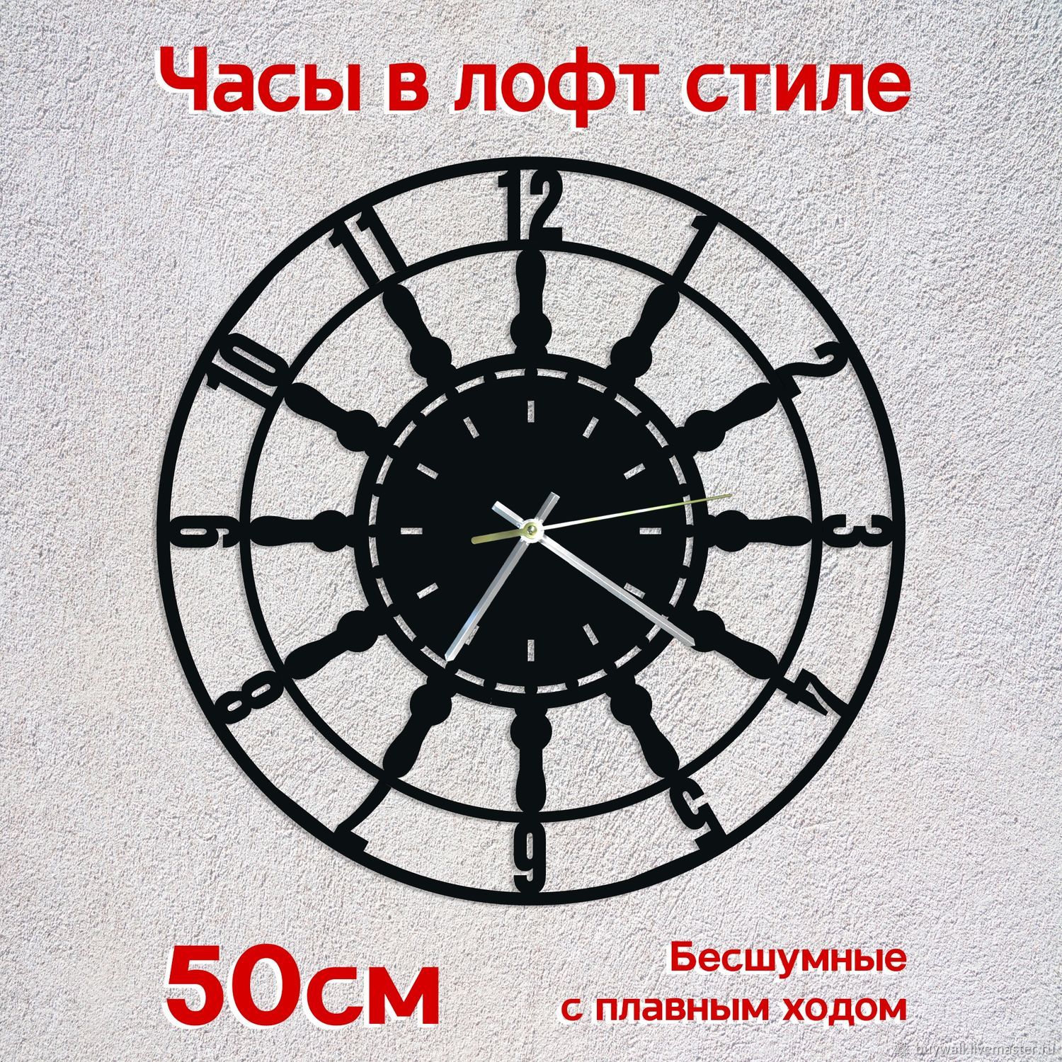 Часы-скелетоны: Часы настенные Berlioz.50см в интернет-магазине на ...