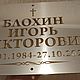  Ритуальная табличка из нержавеющей стали на крест. Таблички. Sayapin1981. Интернет-магазин Ярмарка Мастеров.  Фото №2