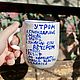 Кружка с надписью Утром суисидальные мисли Апатя Ужасны сон Анжуманя. Кружки и чашки. Тарелки Кружки с надписями Керамика (dashalepit). Ярмарка Мастеров.  Фото №4