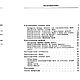 Конструирование брюк и жилетов, книга 1988 года. Схемы для шитья. EcoLife_23. Ярмарка Мастеров.  Фото №6