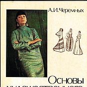 "Механика швейных машин", Кожевников 1948 г.  Винтаж