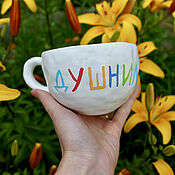 Посуда handmade. Livemaster - original item Mug of Stuffy. Mug with inscription. Mug with painting. Cup Glass. Handmade.