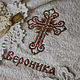 Вышивка на крестильных принадлежностях, Крестильное полотенце, Москва,  Фото №1