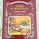 Винтаж: "Заяц и черепаха". Белфакс.1994 год, Книги винтажные, Москва,  Фото №1