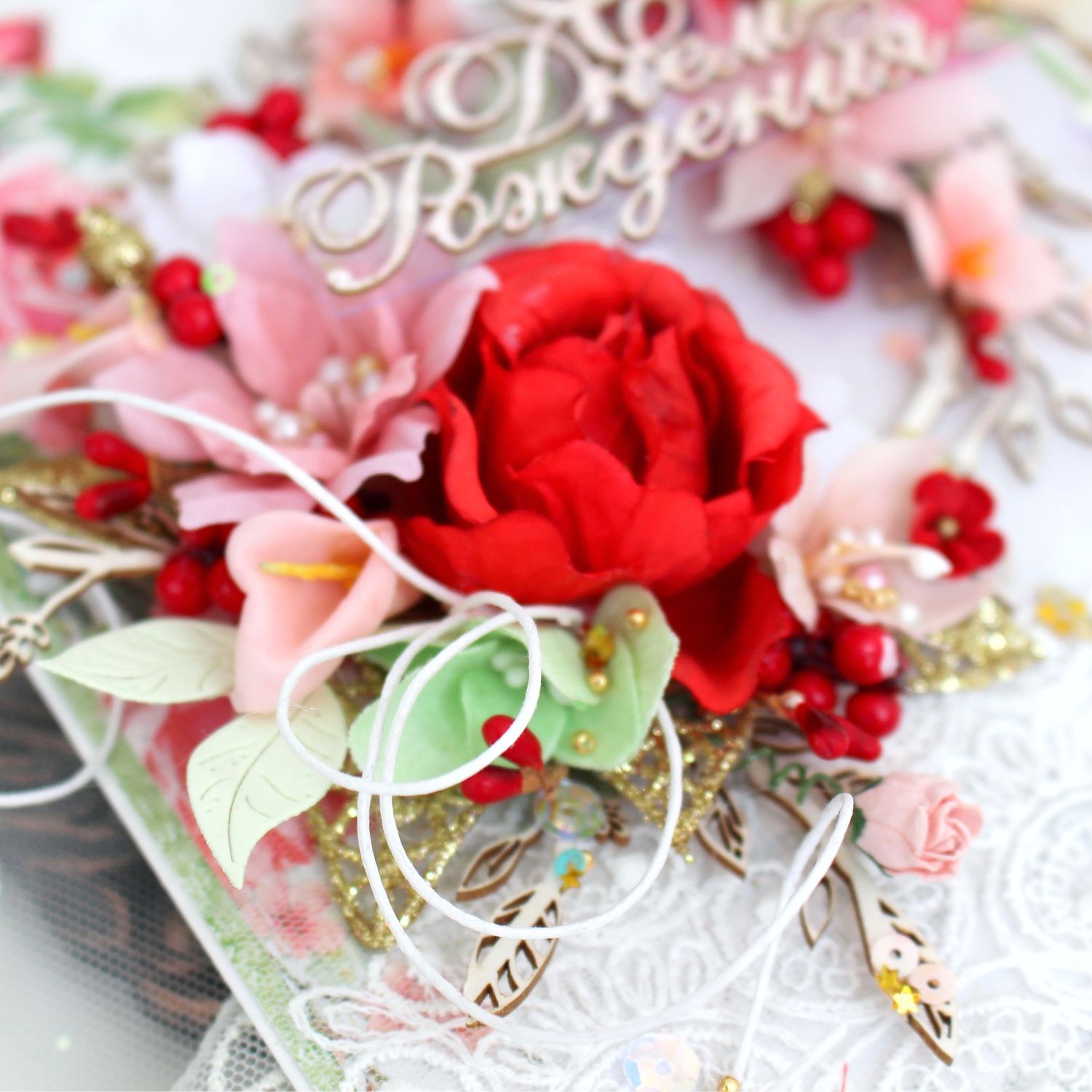 Открытки: Открытка "С Днём Рождения!" – заказать на Ярмарке Мастеров ...