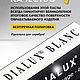 Белая полировальная паста Dialux BLANC для зеркальной полировки. Инструменты для украшений. Spory. Интернет-магазин Ярмарка Мастеров.  Фото №2