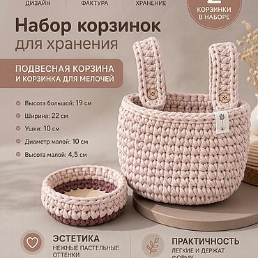 Для дома и интерьера ручной работы. Ярмарка Мастеров - ручная работа Набор корзинок. Handmade.