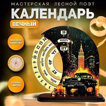 Канцелярские товары ручной работы. Ярмарка Мастеров - ручная работа Календарь деревянный вечный интерьерный. Handmade.