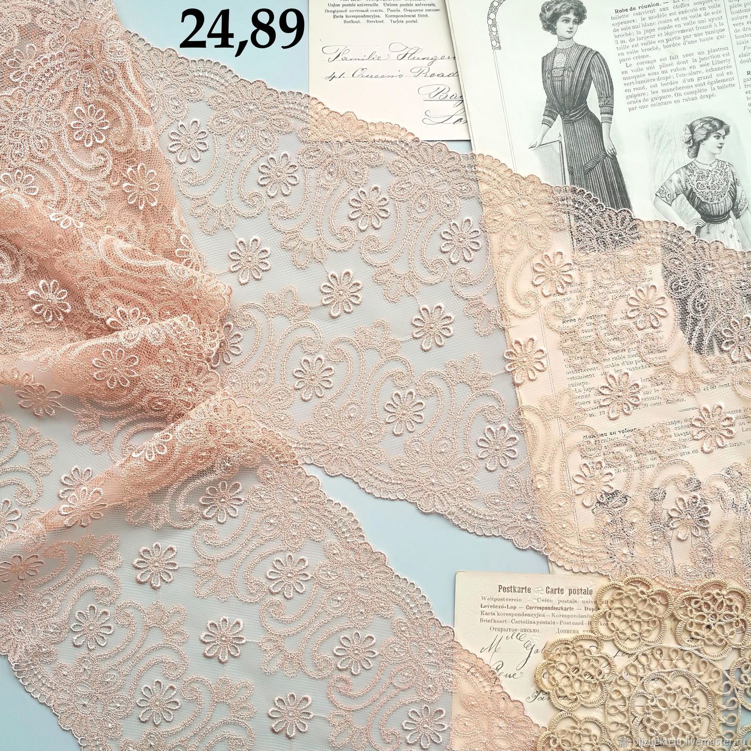Медно-бежевая кружевная вышивка Арт. 24,89 купить в интернет-магазине ...