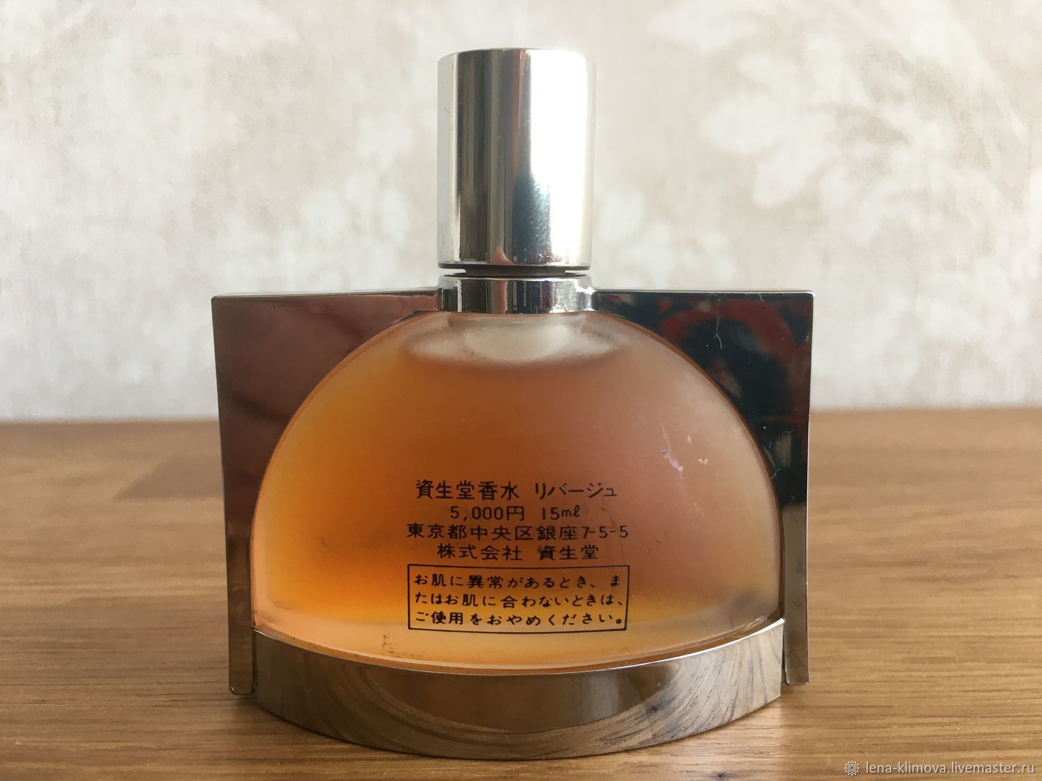 廃盤・希少】資生堂 SHISEIDO リバージュ オードパルファム 60ml