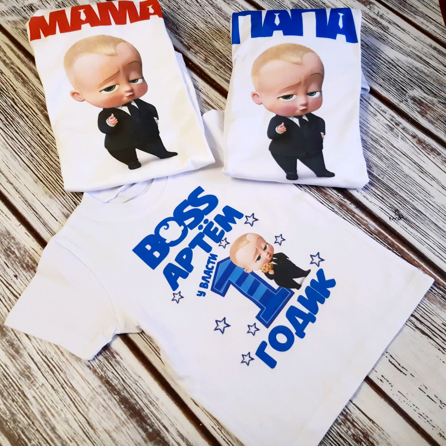 Семейный комплект футболок "Мне 1 год" Босс Молокосос, Футболки, Москва,  Фото №1
