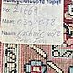 Винтаж: Коврик "Букет" ручной работы, шелк, Иран. Ковры винтажные. 'Голландская Вест-Индская компания'. Ярмарка Мастеров.  Фото №4