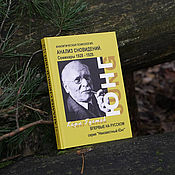 Винтаж handmade. Livemaster - original item Dream analysis. Seminars (2 volumes) | Carl Gustav Jung. Handmade.