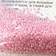 Бисер калиброванный Венеция 151. Бисер. Наперсток - сеть магазинов рукоделия. Ярмарка Мастеров.  Фото №4